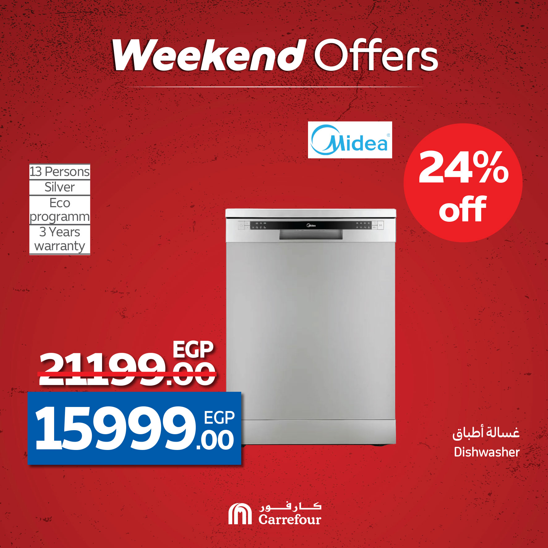 carrefour offers from 1may to 11may 2025 عروض كارفور من 1 مايو حتى 11 مايو 2025 صفحة رقم 27